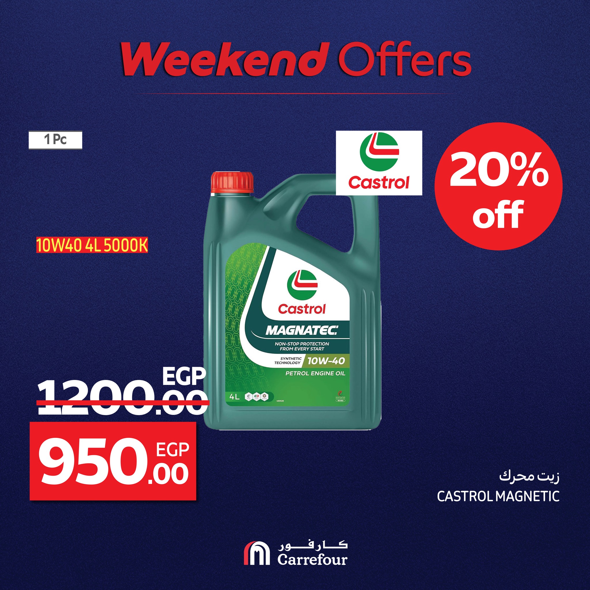 carrefour offers from 1aug to 2aug 2025 عروض كارفور من 1 أغسطس حتى 2 أغسطس 2025 صفحة رقم 104